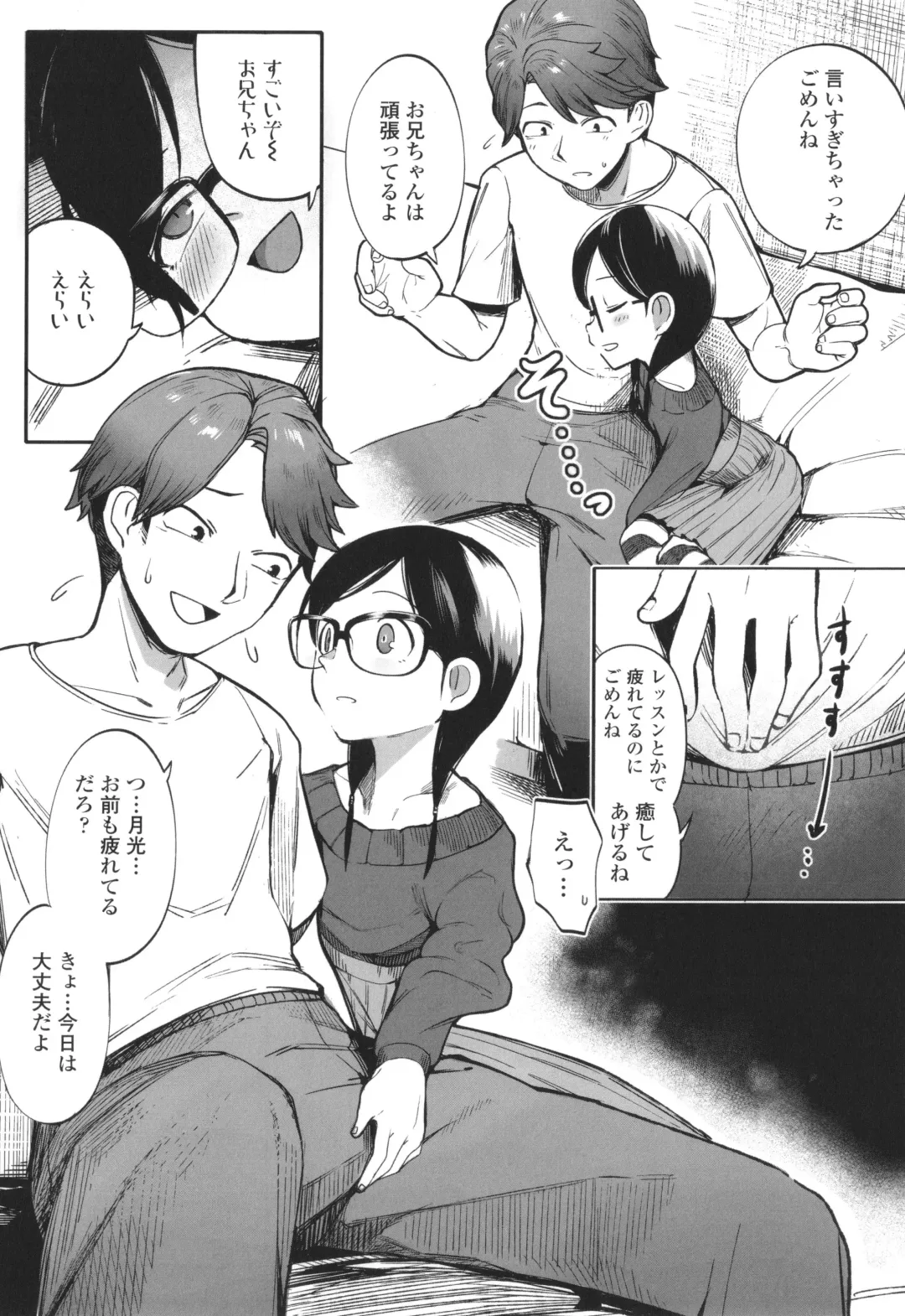 [Toriburi] Dekireba Shiranaide ite Hoshii Koto Fhentai - Page 130
