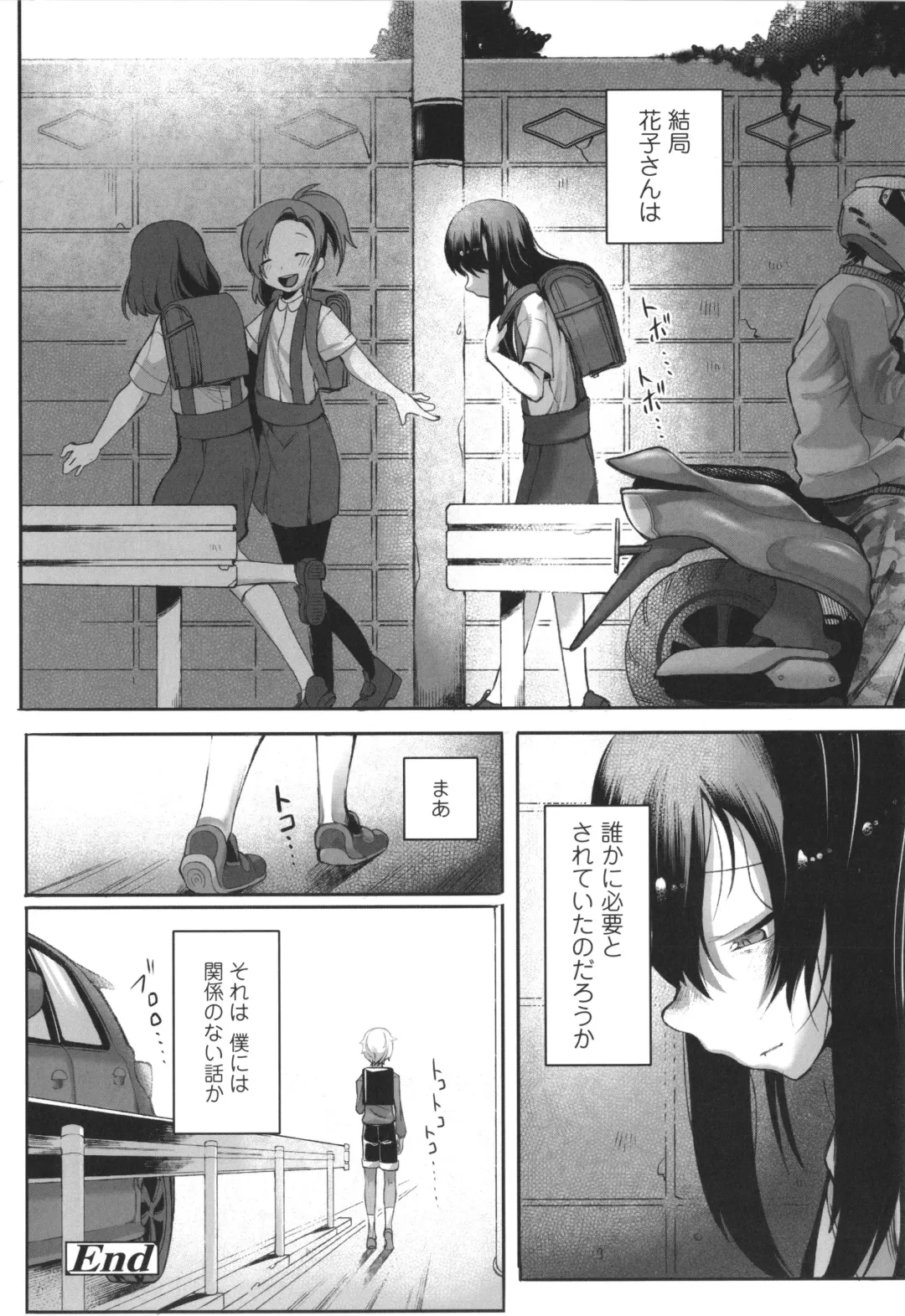 [Toriburi] Dekireba Shiranaide ite Hoshii Koto Fhentai - Page 177