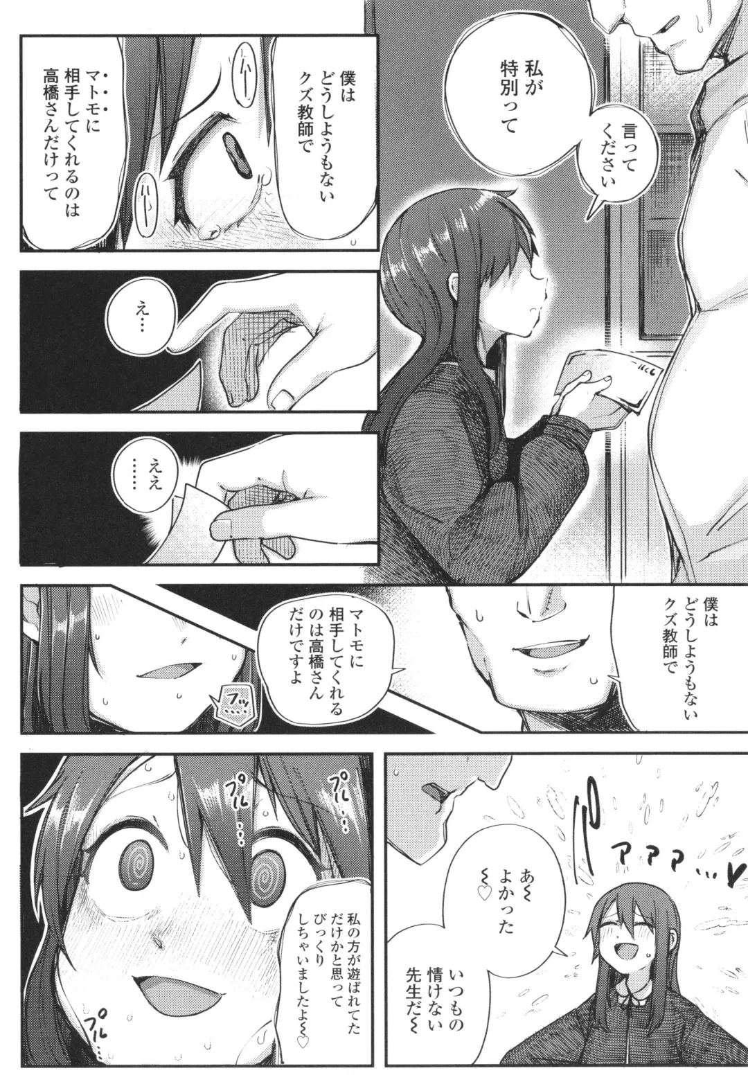 [Toriburi] Dekireba Shiranaide ite Hoshii Koto Fhentai - Page 23