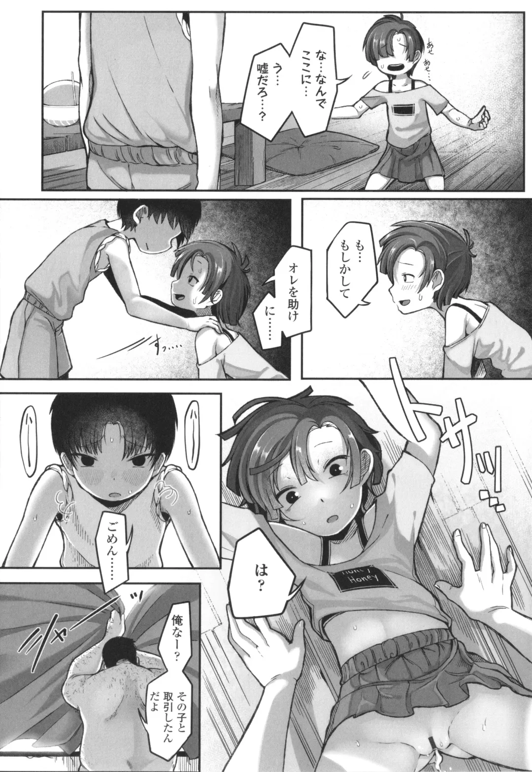 [Toriburi] Dekireba Shiranaide ite Hoshii Koto Fhentai - Page 40