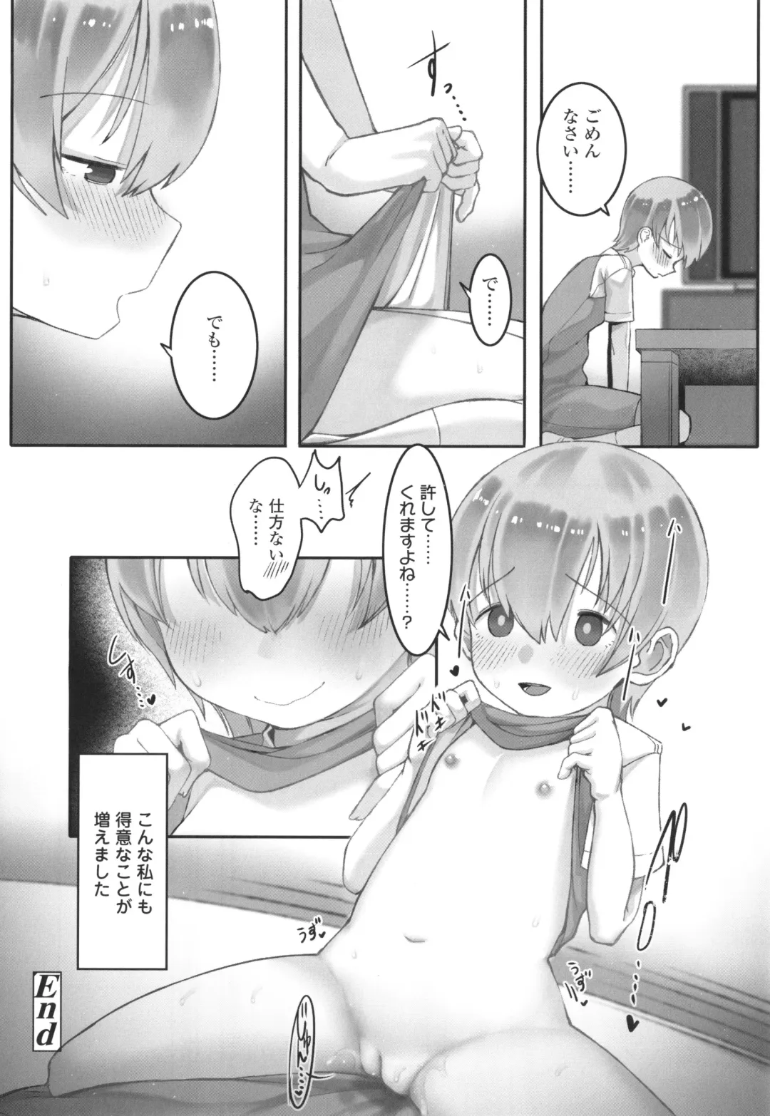 [Toriburi] Dekireba Shiranaide ite Hoshii Koto Fhentai - Page 77