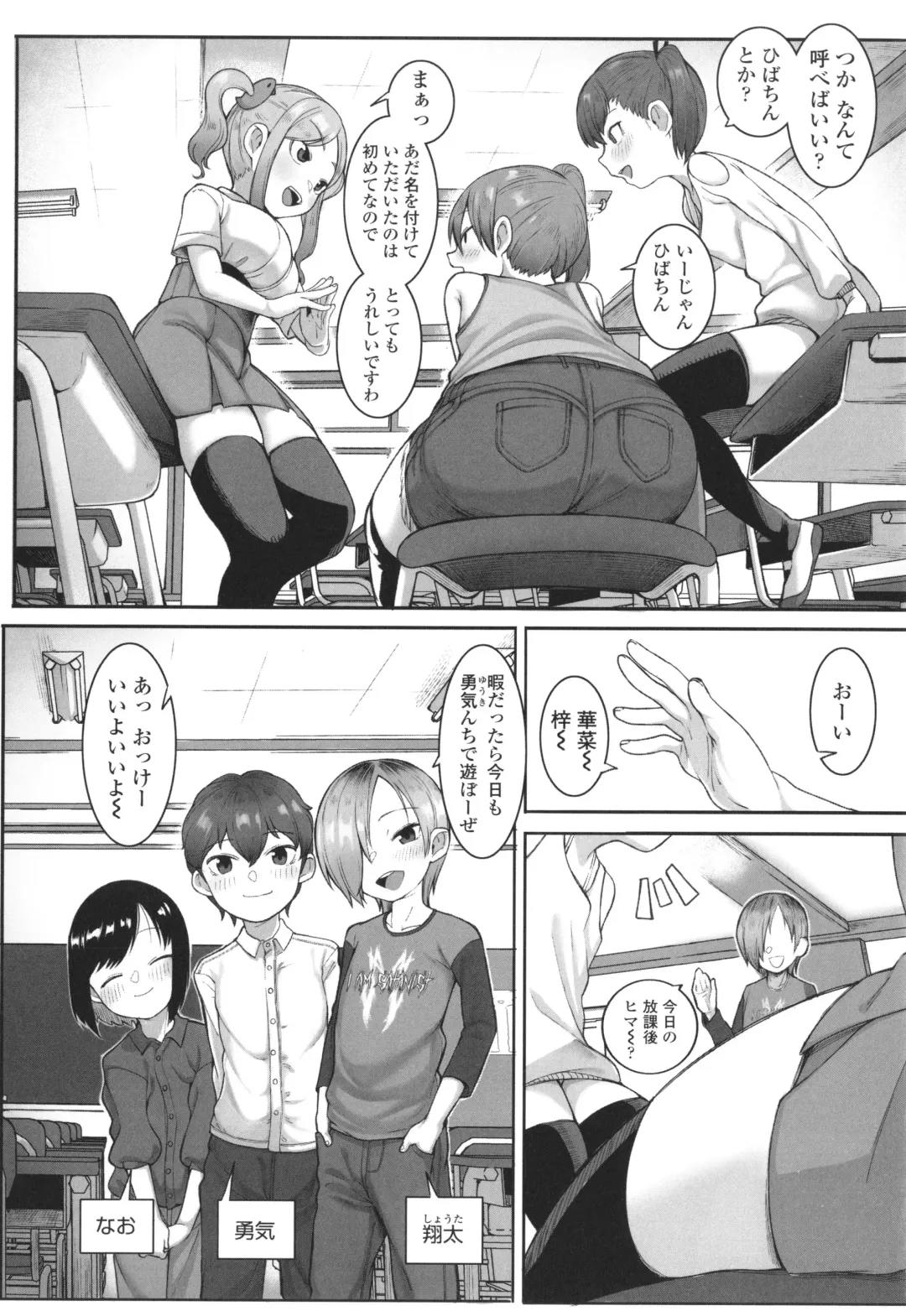 [Toriburi] Dekireba Shiranaide ite Hoshii Koto Fhentai - Page 79
