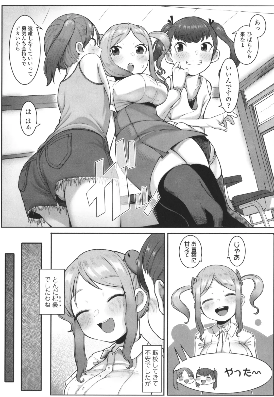 [Toriburi] Dekireba Shiranaide ite Hoshii Koto Fhentai - Page 80
