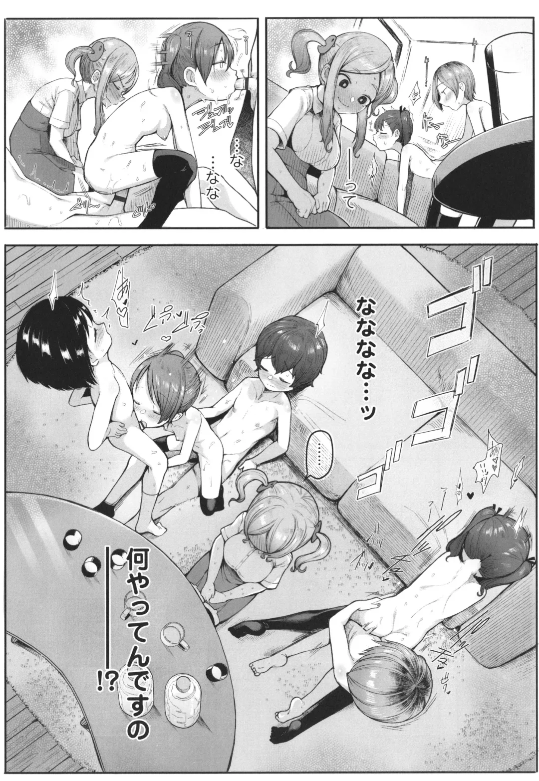 [Toriburi] Dekireba Shiranaide ite Hoshii Koto Fhentai - Page 81