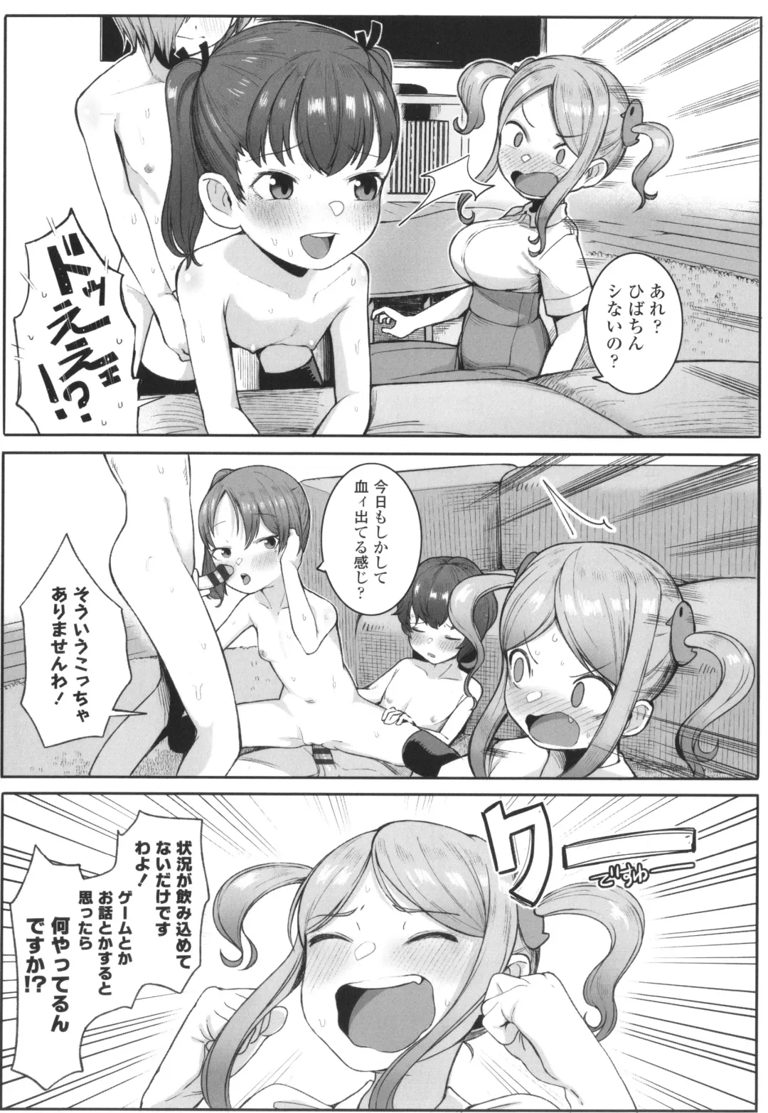 [Toriburi] Dekireba Shiranaide ite Hoshii Koto Fhentai - Page 82