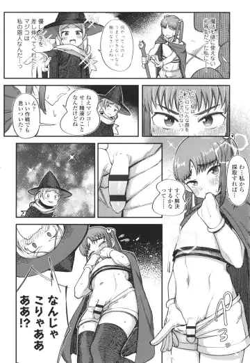 [Toriburi] Dekireba Shiranaide ite Hoshii Koto Fhentai - Page 107