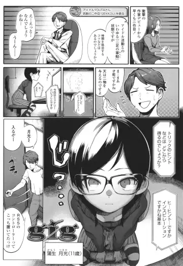 [Toriburi] Dekireba Shiranaide ite Hoshii Koto Fhentai - Page 128