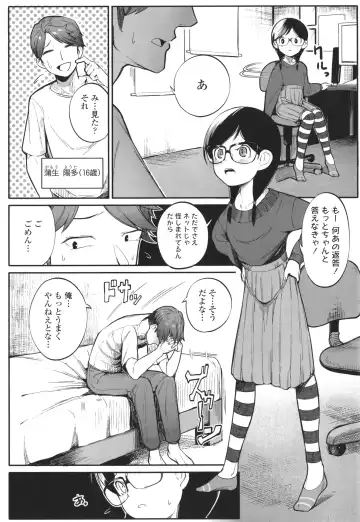 [Toriburi] Dekireba Shiranaide ite Hoshii Koto Fhentai - Page 129