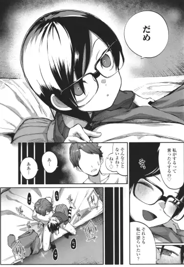 [Toriburi] Dekireba Shiranaide ite Hoshii Koto Fhentai - Page 131