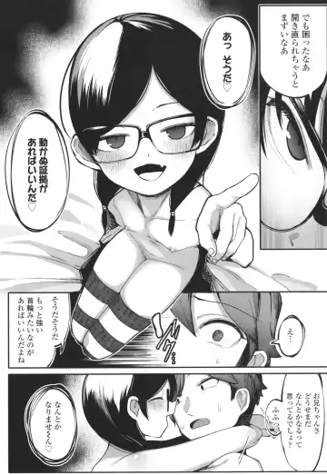 [Toriburi] Dekireba Shiranaide ite Hoshii Koto Fhentai - Page 145