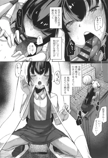 [Toriburi] Dekireba Shiranaide ite Hoshii Koto Fhentai - Page 161