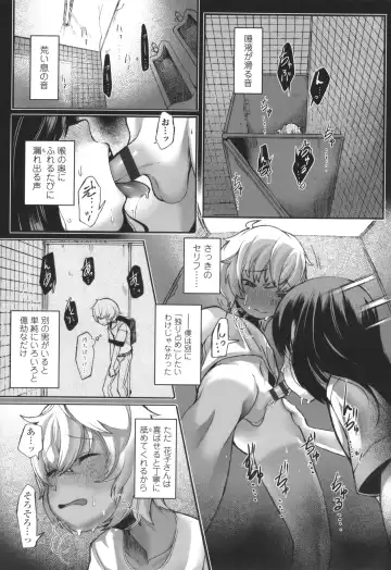 [Toriburi] Dekireba Shiranaide ite Hoshii Koto Fhentai - Page 162
