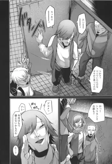 [Toriburi] Dekireba Shiranaide ite Hoshii Koto Fhentai - Page 173