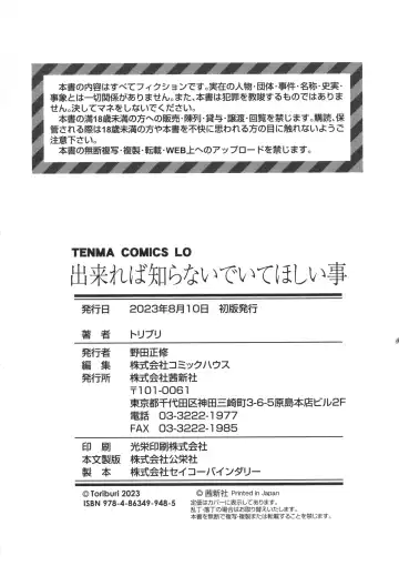 [Toriburi] Dekireba Shiranaide ite Hoshii Koto Fhentai - Page 179