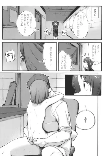 [Toriburi] Dekireba Shiranaide ite Hoshii Koto Fhentai - Page 18