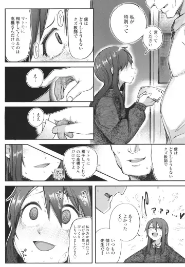[Toriburi] Dekireba Shiranaide ite Hoshii Koto Fhentai - Page 23
