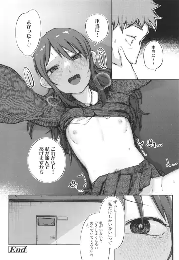 [Toriburi] Dekireba Shiranaide ite Hoshii Koto Fhentai - Page 29