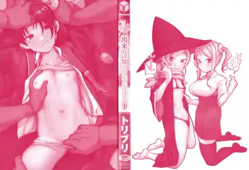 [Toriburi] Dekireba Shiranaide ite Hoshii Koto Fhentai - Page 3