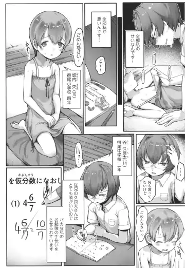 [Toriburi] Dekireba Shiranaide ite Hoshii Koto Fhentai - Page 55