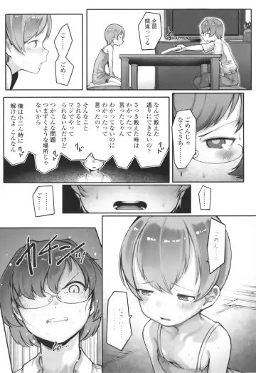 [Toriburi] Dekireba Shiranaide ite Hoshii Koto Fhentai - Page 56