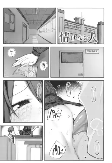 [Toriburi] Dekireba Shiranaide ite Hoshii Koto Fhentai - Page 6