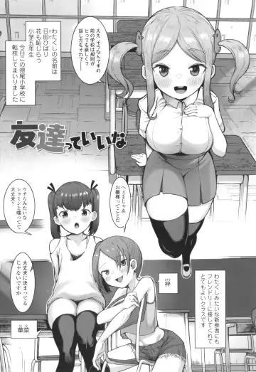 [Toriburi] Dekireba Shiranaide ite Hoshii Koto Fhentai - Page 78