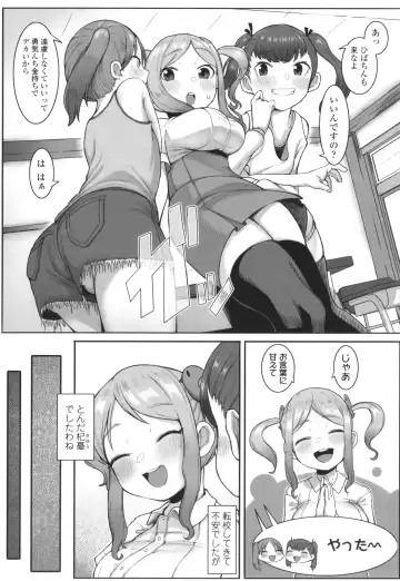 [Toriburi] Dekireba Shiranaide ite Hoshii Koto Fhentai - Page 80