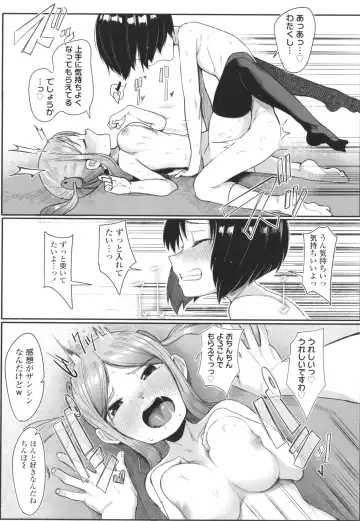 [Toriburi] Dekireba Shiranaide ite Hoshii Koto Fhentai - Page 98