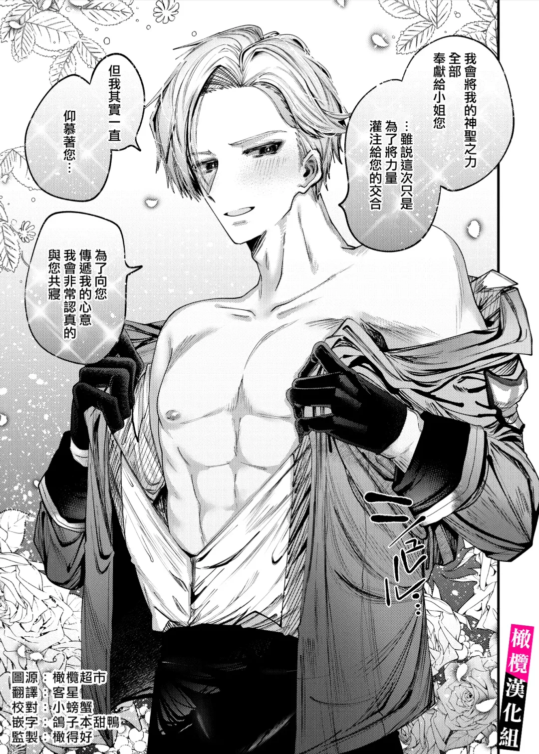 doroppu inshidento｜水果糖・特殊事件 Fhentai - Page 1