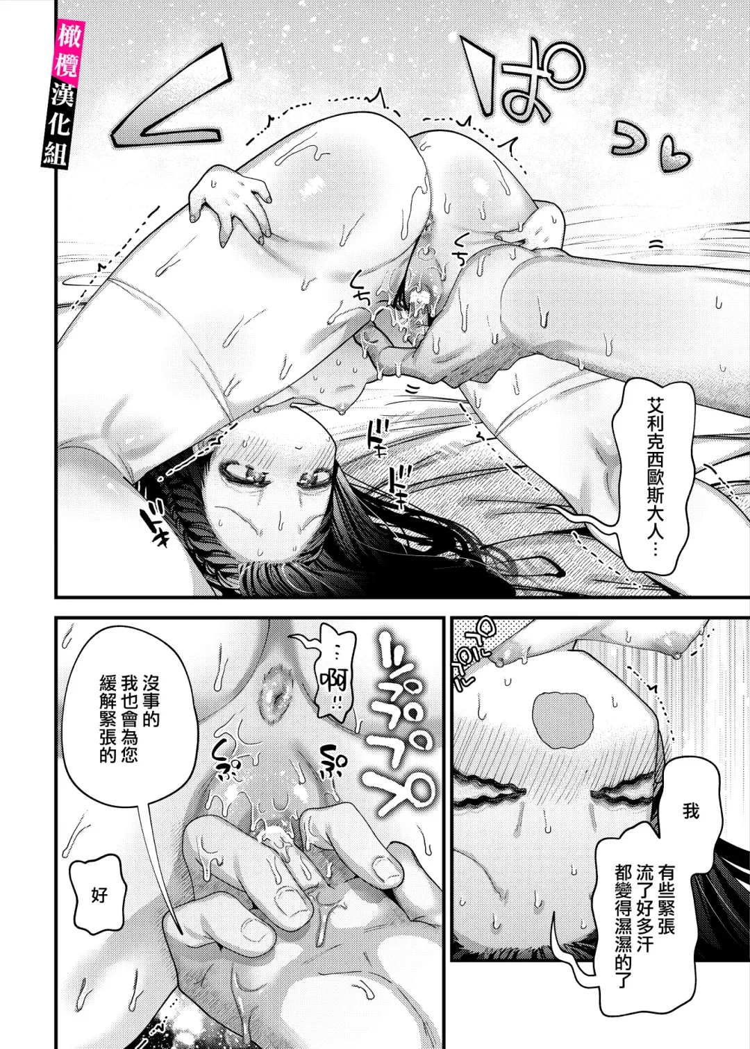 doroppu inshidento｜水果糖・特殊事件 Fhentai - Page 16
