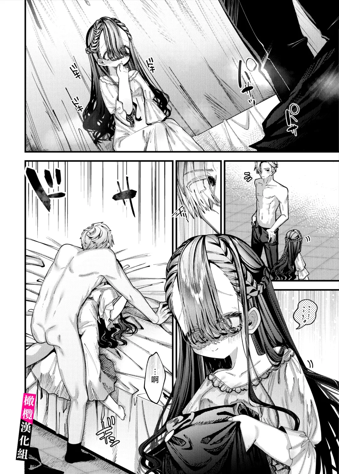 doroppu inshidento｜水果糖・特殊事件 Fhentai - Page 2