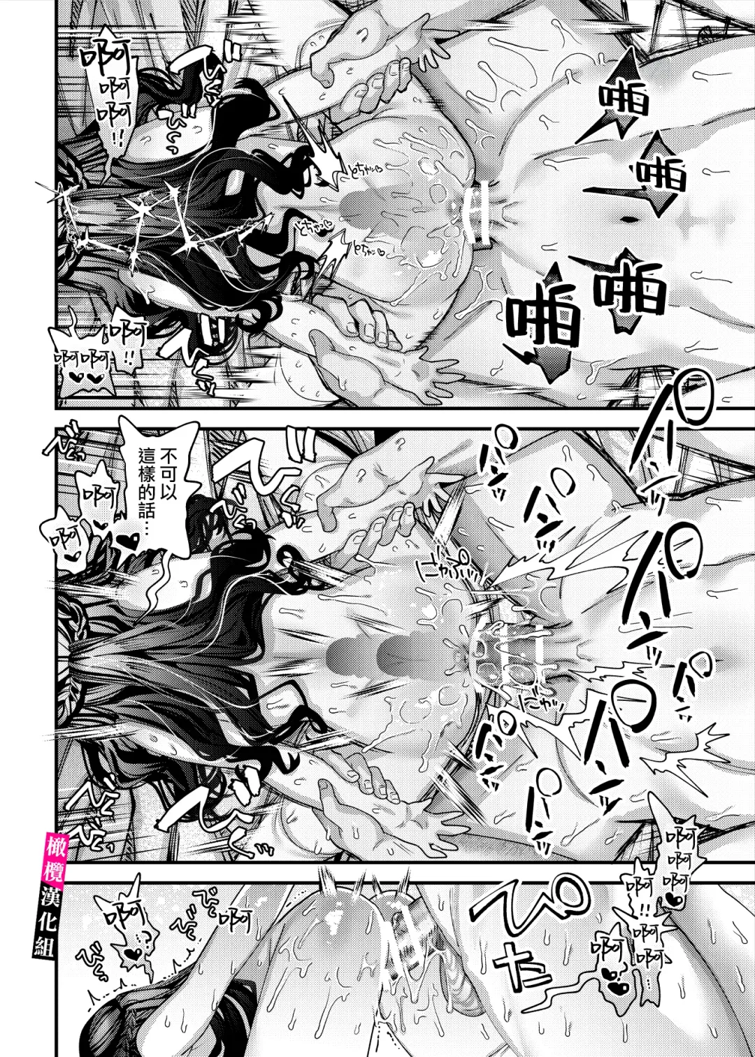 doroppu inshidento｜水果糖・特殊事件 Fhentai - Page 26