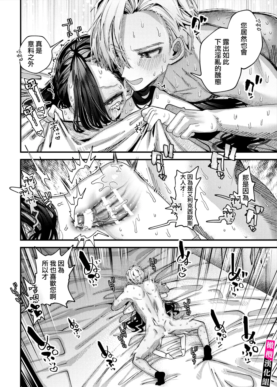 doroppu inshidento｜水果糖・特殊事件 Fhentai - Page 28