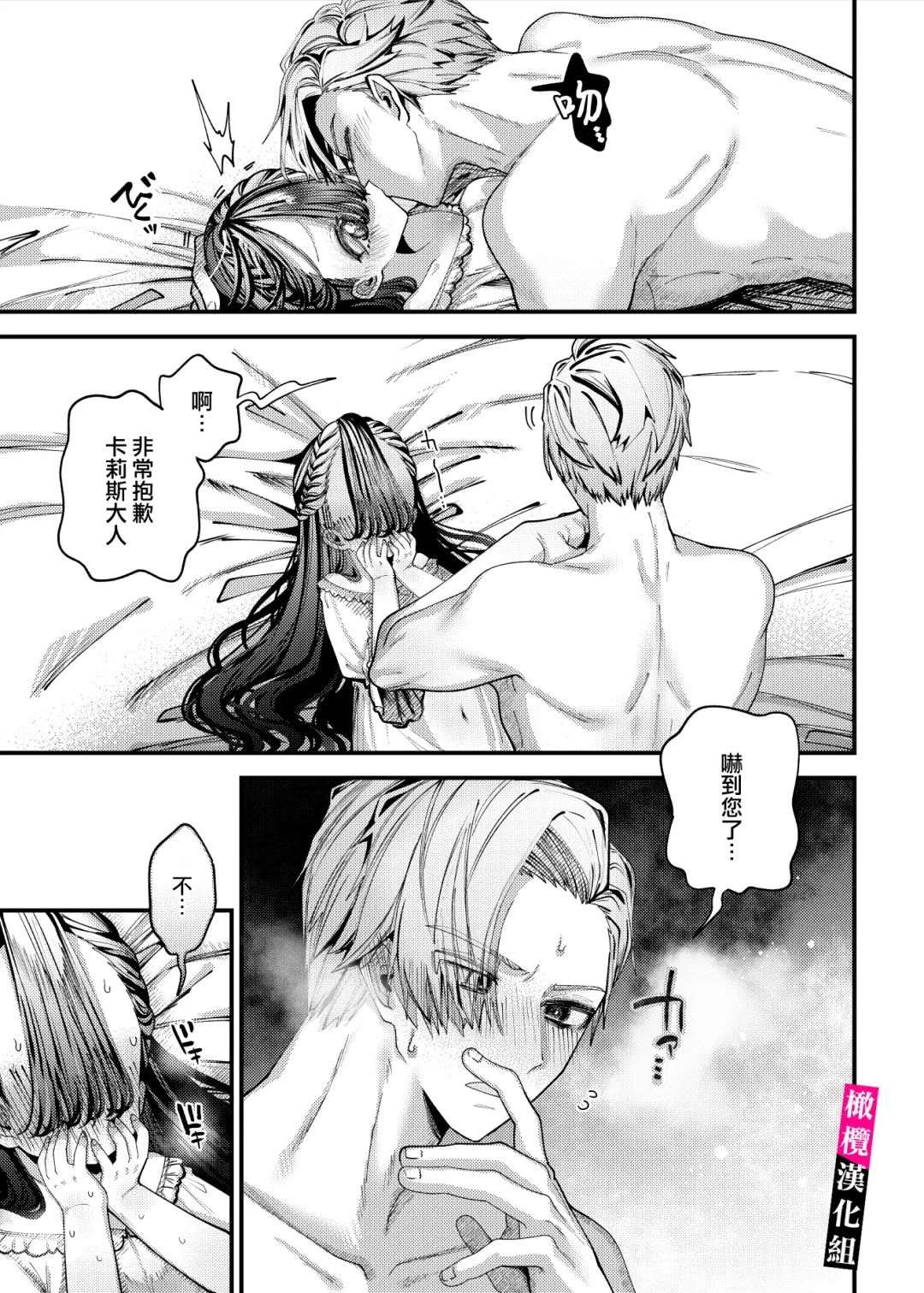 doroppu inshidento｜水果糖・特殊事件 Fhentai - Page 3