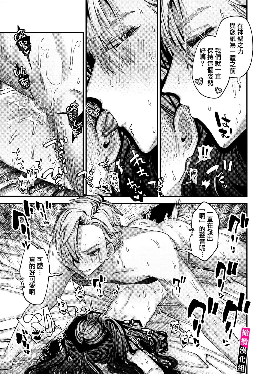 doroppu inshidento｜水果糖・特殊事件 Fhentai - Page 35