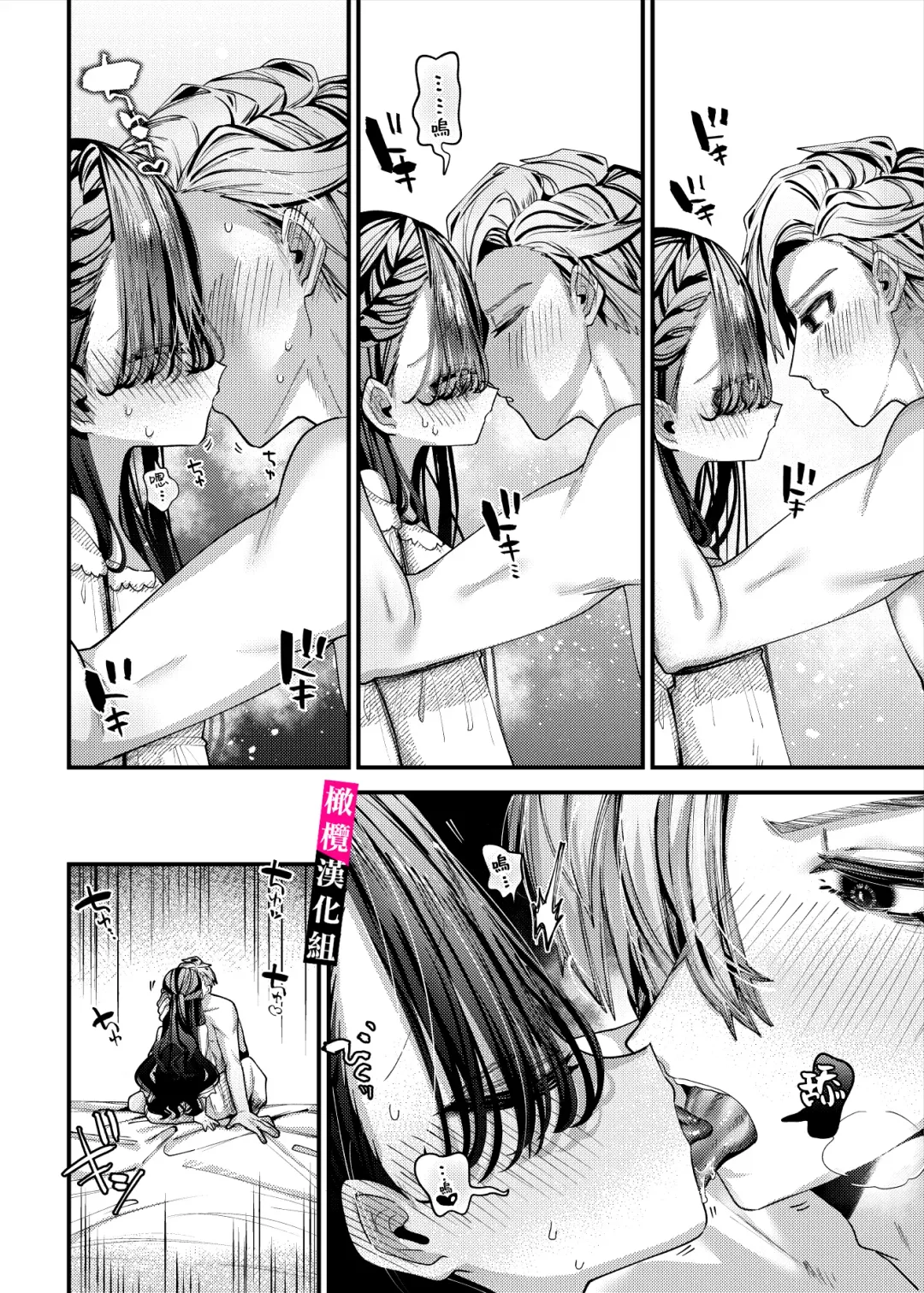 doroppu inshidento｜水果糖・特殊事件 Fhentai - Page 4