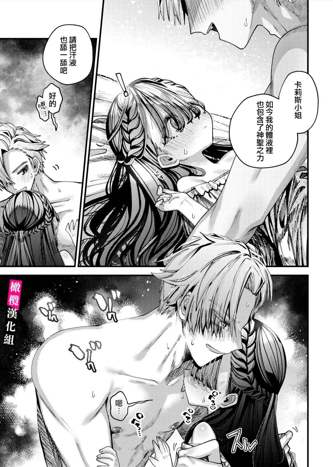 doroppu inshidento｜水果糖・特殊事件 Fhentai - Page 9