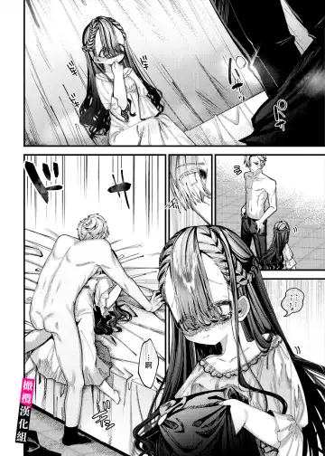 doroppu inshidento｜水果糖・特殊事件 Fhentai - Page 2