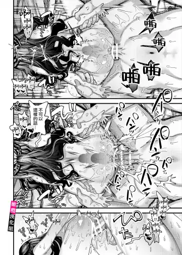 doroppu inshidento｜水果糖・特殊事件 Fhentai - Page 26