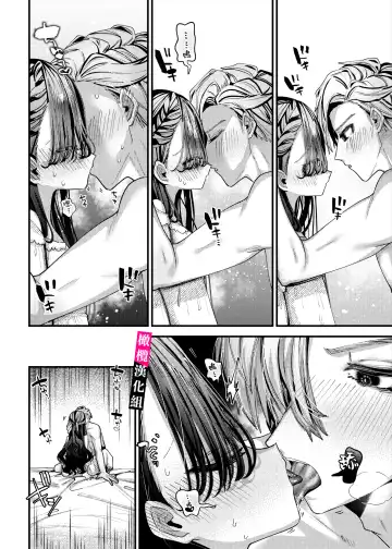 doroppu inshidento｜水果糖・特殊事件 Fhentai - Page 4