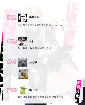 doroppu inshidento｜水果糖・特殊事件 Fhentai - Page 42