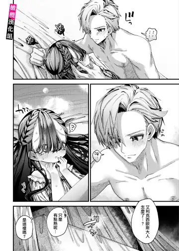 doroppu inshidento｜水果糖・特殊事件 Fhentai - Page 8