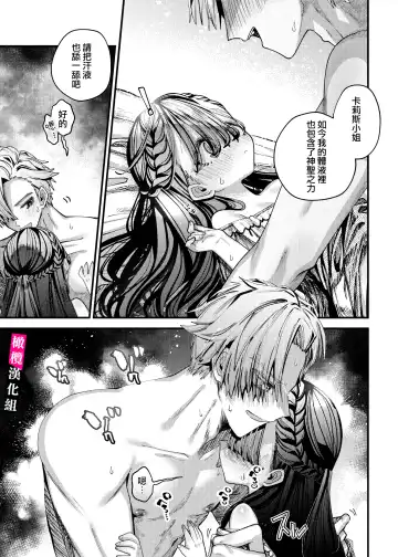 doroppu inshidento｜水果糖・特殊事件 Fhentai - Page 9