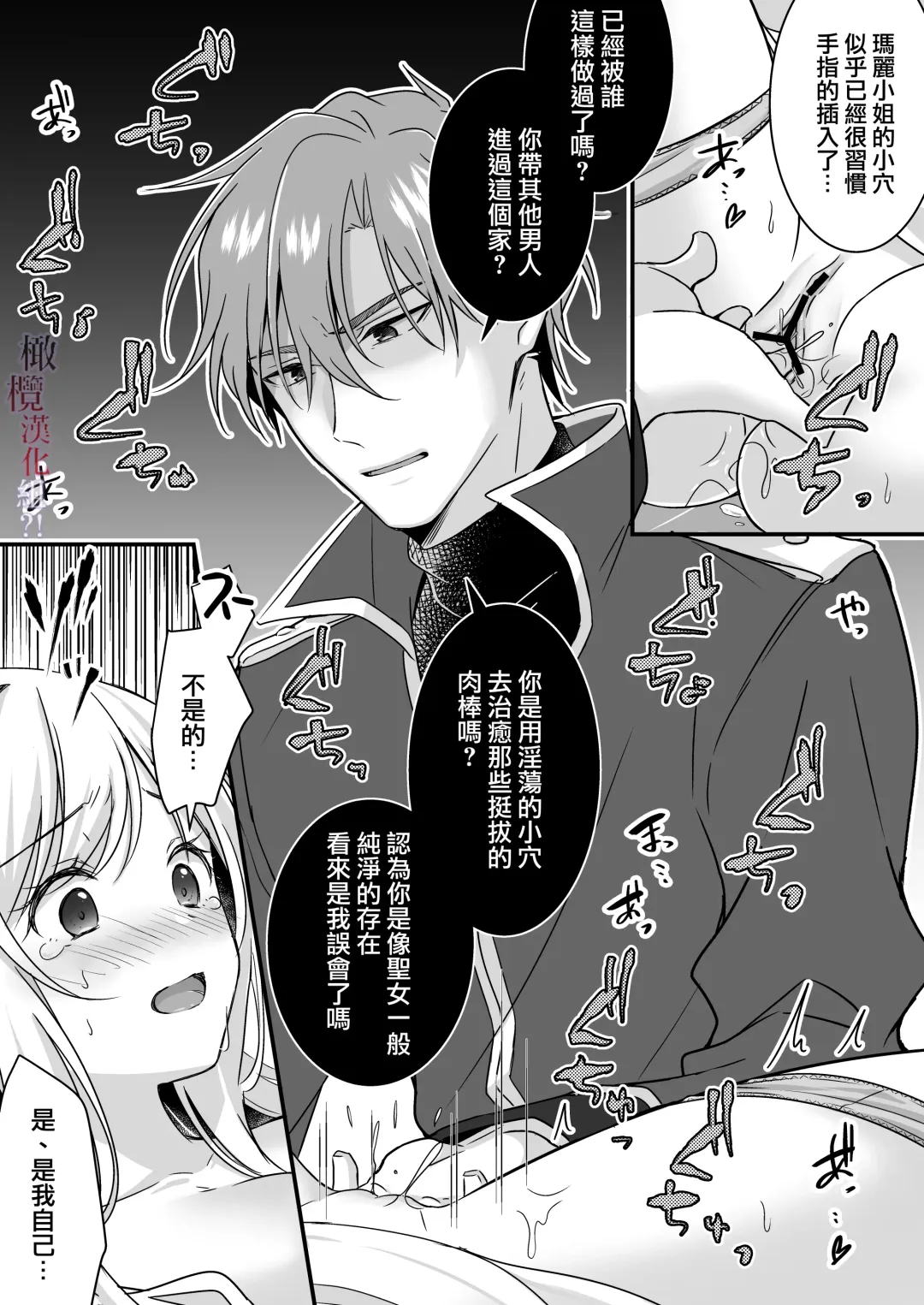 [Yoshii Kou] Tasuketa Kishi no Ongaeshi wa Kozukuri de?! | 好心帮助的骑士说要贡献精子报答我?! Fhentai - Page 20