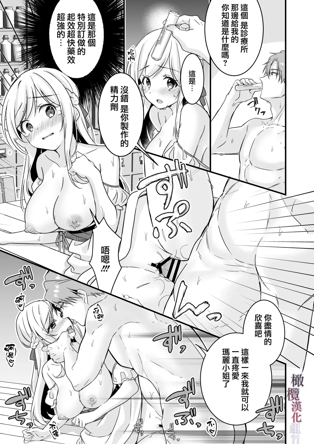 [Yoshii Kou] Tasuketa Kishi no Ongaeshi wa Kozukuri de?! | 好心帮助的骑士说要贡献精子报答我?! Fhentai - Page 32