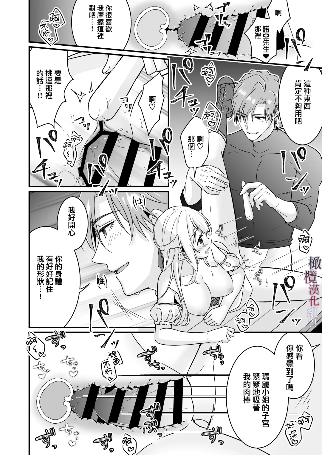 [Yoshii Kou] Tasuketa Kishi no Ongaeshi wa Kozukuri de?! | 好心帮助的骑士说要贡献精子报答我?! Fhentai - Page 43