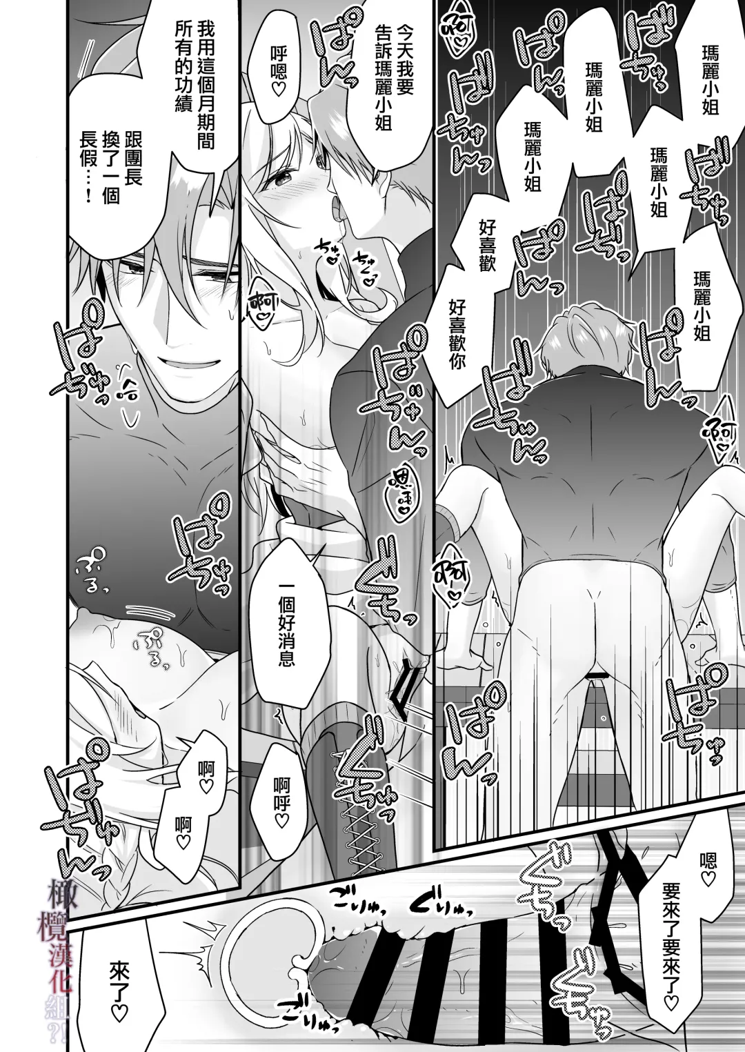 [Yoshii Kou] Tasuketa Kishi no Ongaeshi wa Kozukuri de?! | 好心帮助的骑士说要贡献精子报答我?! Fhentai - Page 45