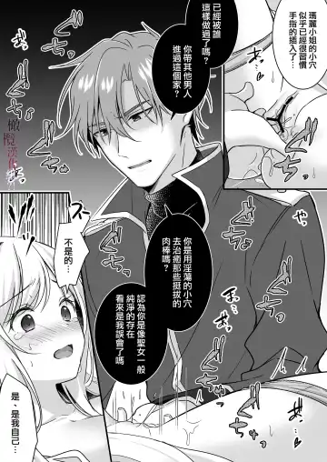 [Yoshii Kou] Tasuketa Kishi no Ongaeshi wa Kozukuri de?! | 好心帮助的骑士说要贡献精子报答我?! Fhentai - Page 20