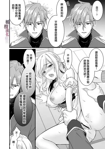 [Yoshii Kou] Tasuketa Kishi no Ongaeshi wa Kozukuri de?! | 好心帮助的骑士说要贡献精子报答我?! Fhentai - Page 21