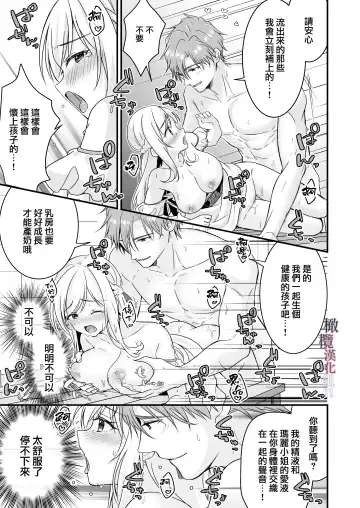 [Yoshii Kou] Tasuketa Kishi no Ongaeshi wa Kozukuri de?! | 好心帮助的骑士说要贡献精子报答我?! Fhentai - Page 30